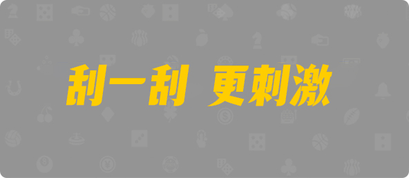 加拿大28在线预测网,加拿大28咪牌预测,pc28开奖号码预测,加拿大28预测,在线开奖官网,加拿大走势,28预测